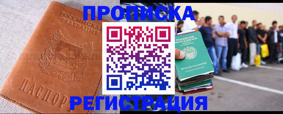 прописка паспорт в Медвежьегорске