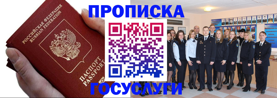 регистрация в Медвежьегорске